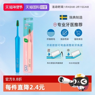 【自营】TePe瑞典进口趣彩小头牙刷中软毛彩色成人男女情侣家用