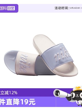 【自营】耐克女子W  OFFCOURT SLIDE MIX运动休闲拖鞋FQ7646-103