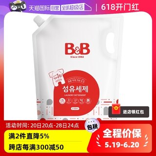 【自营】韩国B&B/保宁进口洗衣液宝宝婴儿专用香草香2100ml补充装