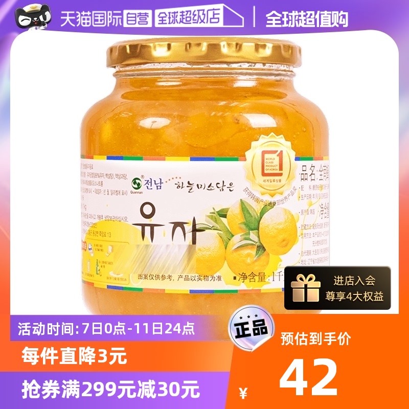 韩国全南蜂蜜柚子茶1kg果酱茶