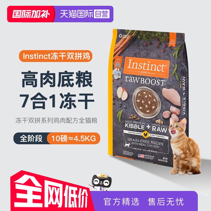 百利生鲜鸡肉猫粮10磅 291元 - 美泡泡