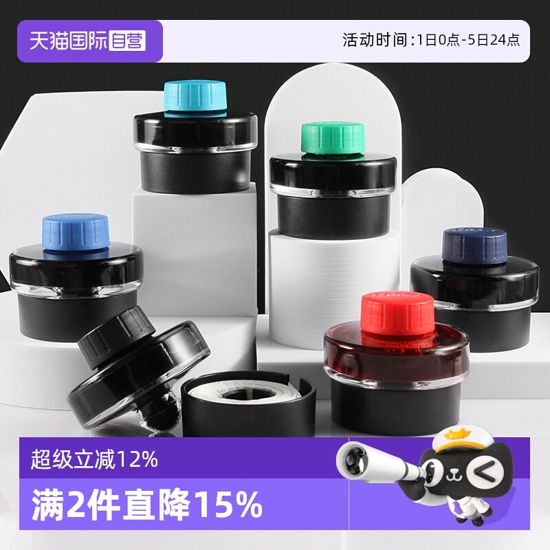 LAMY凌美墨水非碳素T52钢笔水