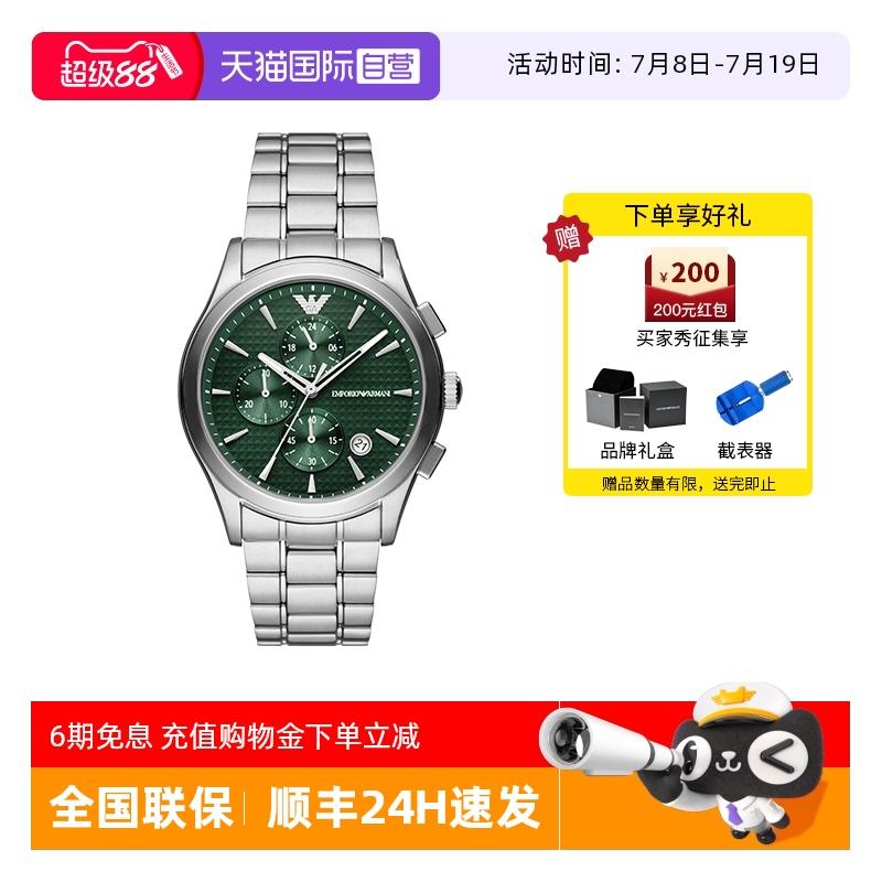 阿玛尼时尚运动石英男士手表