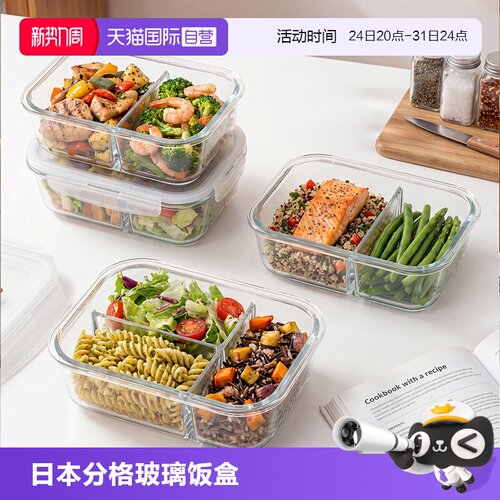 ASVEL日式上班族高硼硅玻璃饭盒