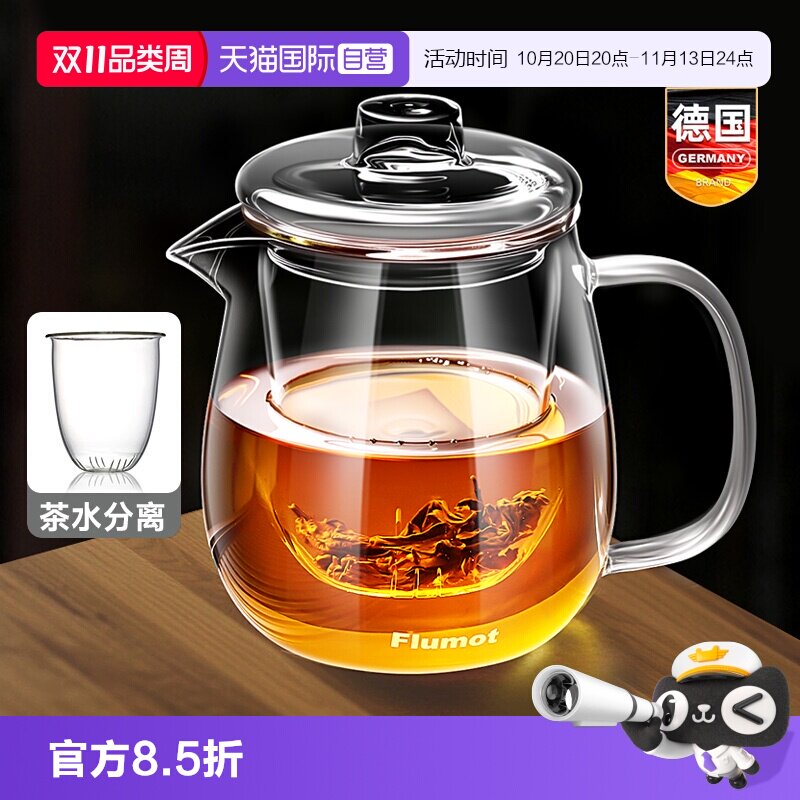 【自营】泡茶壶茶水分离2026新款玻璃内胆冲茶飘逸杯高端煮茶神器