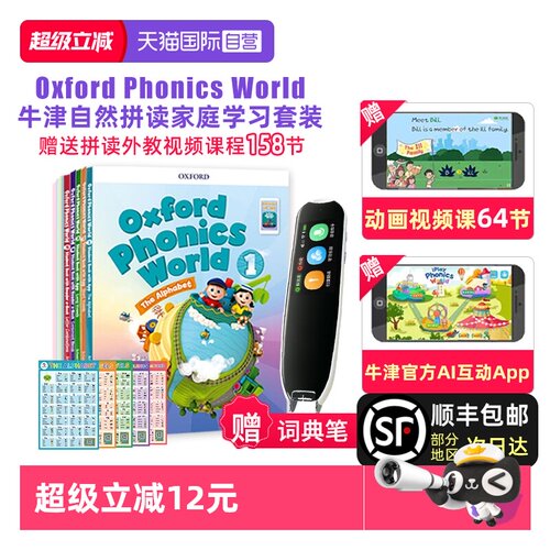 牛津自然拼读PhonicsWorld