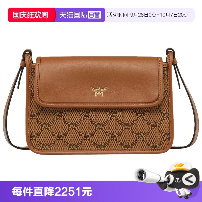 【自营】MCM女包HIMMEL LAURETOS斜挎包MWRESAC01通勤棕色单肩包