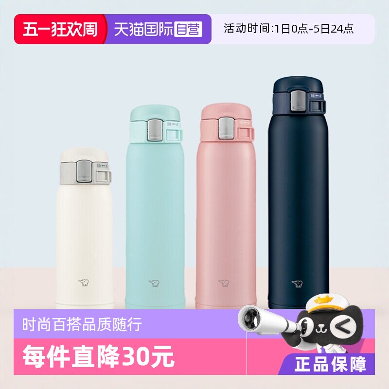 【自营】进口Zojirushi象印不锈钢保温杯大容量便携车载水杯杯子
