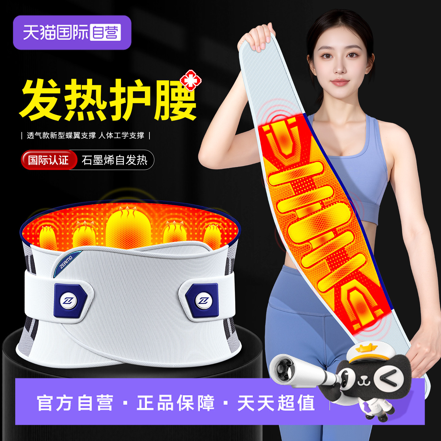 【自营】石墨烯自发热护腰带腰椎间盘突出劳损加热保暖热敷暖腰部