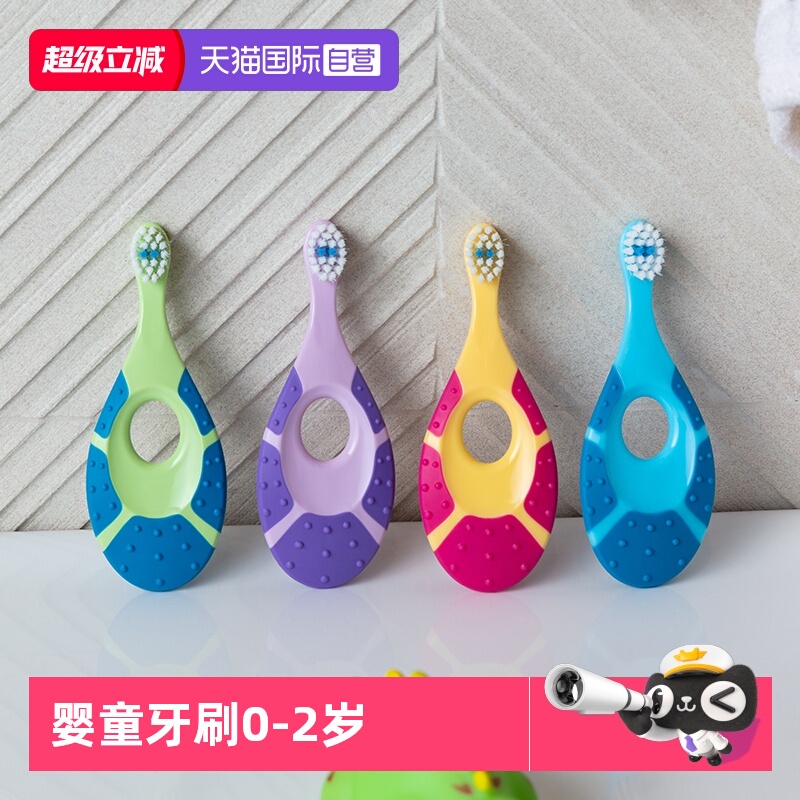 【自营】Jordan婴童牙刷（Step1）0-2岁 双支装 婴幼儿软毛牙刷