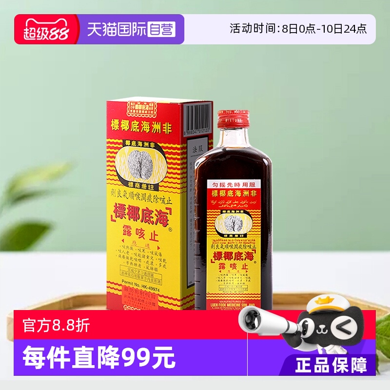 化痰、止咳、清肺热
