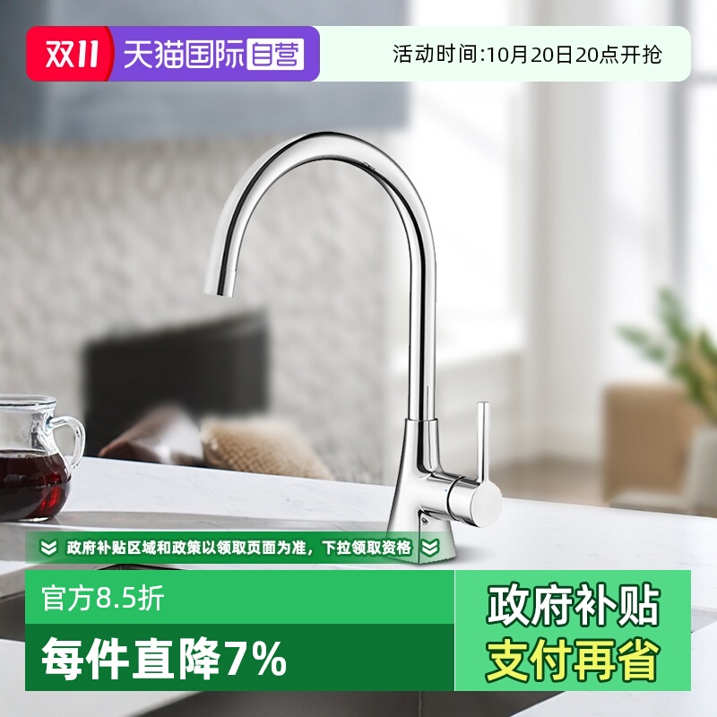 自营冷热水龙头摩恩主体59铜