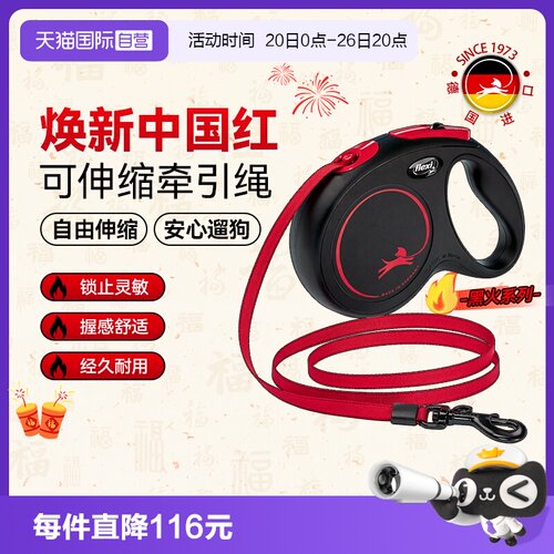 福莱希新品黑火德国进口伸缩自如