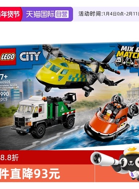 【自营】LEGO乐高60505飞机工程车和悬浮船组合套装儿童益智玩具