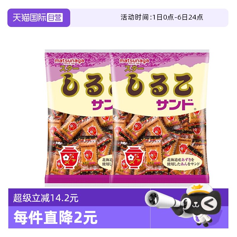 【自营】日本进口松永制果红豆饼干休闲零食办公室点心108g*2袋