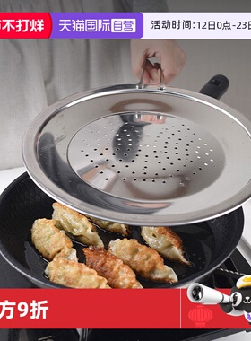 【自营】韩国kitchenart防溅油锅盖不锈钢防蹦油排气网防油炸锅盖
