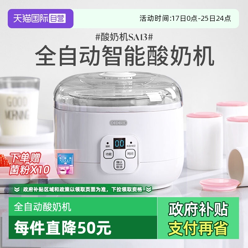【自营】酸奶机家用恒温全自动小型宿舍自制米酒酿酵素发酵纳豆机
