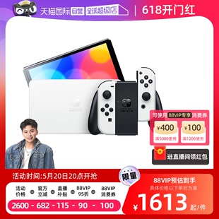 任天堂 日版 Nintendo 游戏机Switch单机标配红蓝 白色手柄OLED 便携式 自营 新款