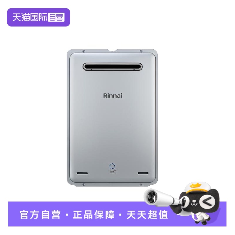 林内原装进口超细气泡燃气热水器