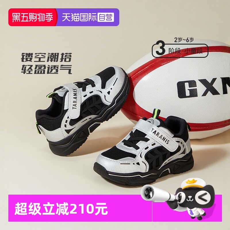 【自营】TARANIS/泰兰尼斯春季新款时尚幼儿园舒适网面男童运动鞋