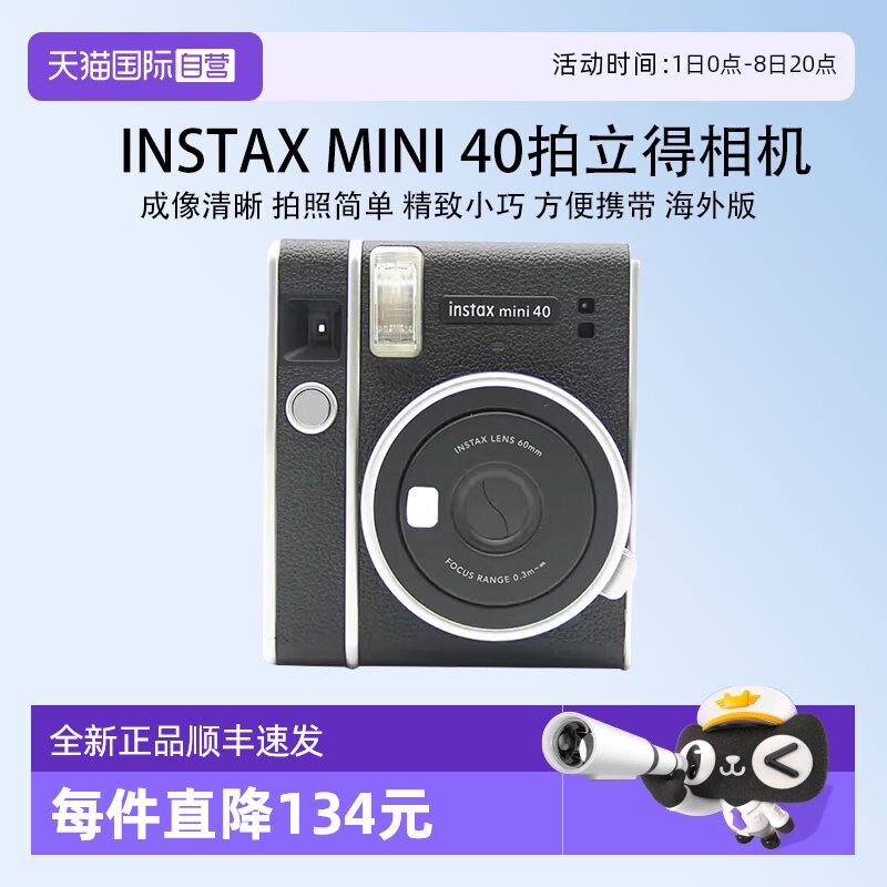 【自营】Fujifilm/富士海外版 instax mini40拍立得 一次成像相机