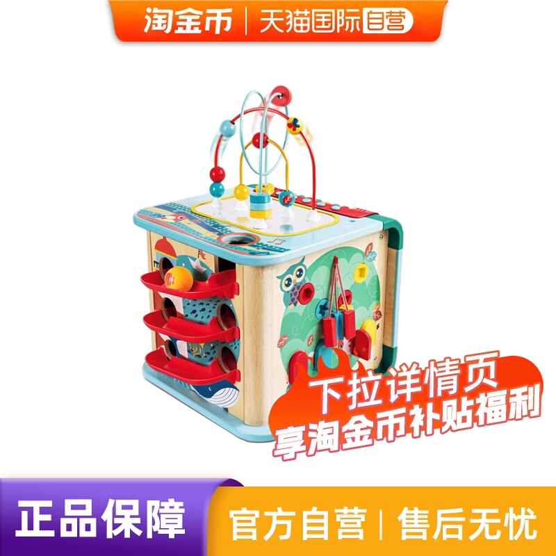 【自营】Hape探索学习魔法盒婴儿绕珠游戏盒串珠木制儿童益智玩具