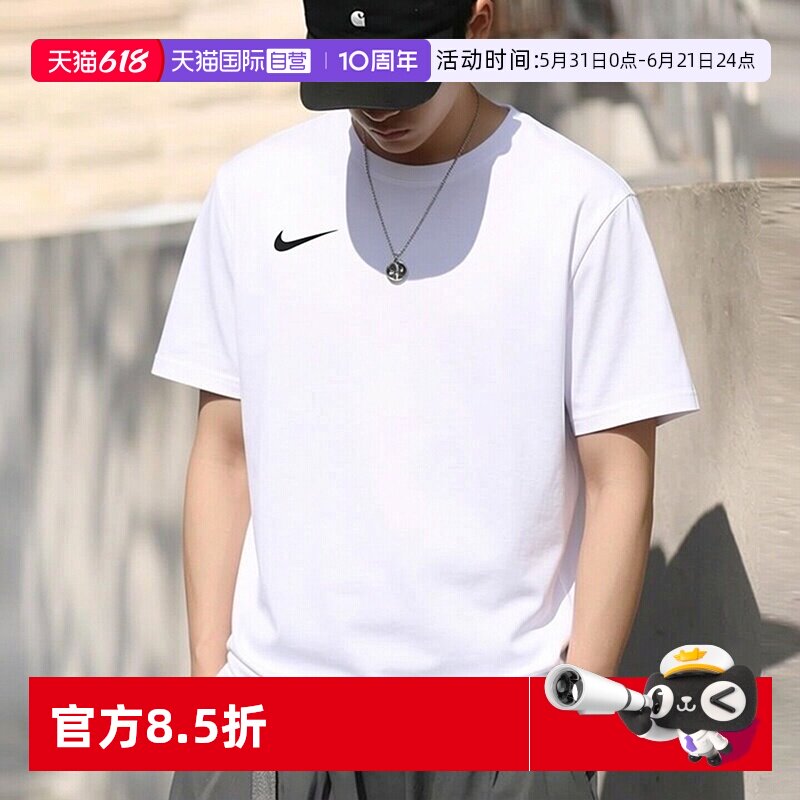 【自营】Nike耐克T恤男2026春季新款舒适透气运动半袖圆领短袖男