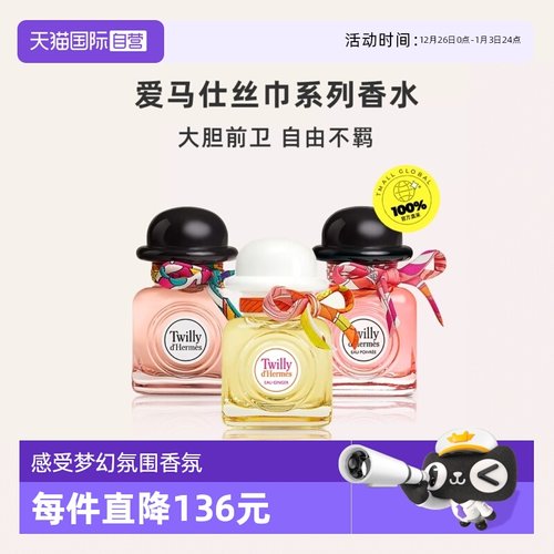 Hermes/爱马仕twilly女士玫瑰