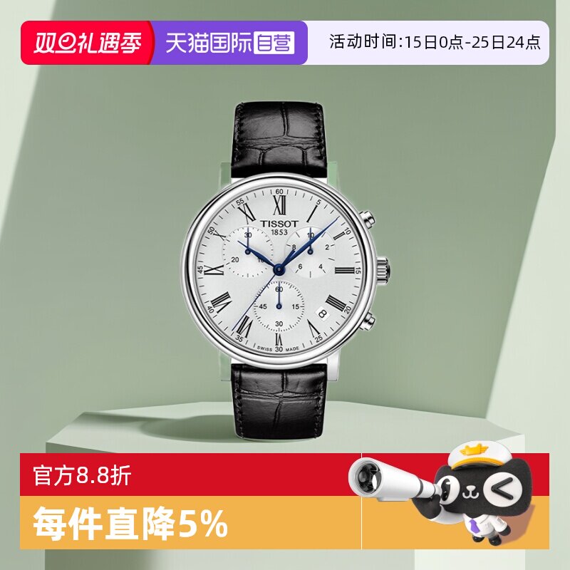 【自营】Tissot天梭卡森臻我系列男士石英表时尚瑞士男表正品送礼