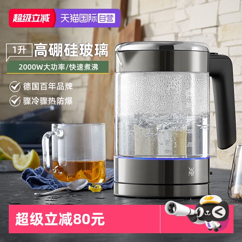 【自营】德国WMF福腾宝家用玻璃不锈钢热水电茶壶烧水壶自动断电