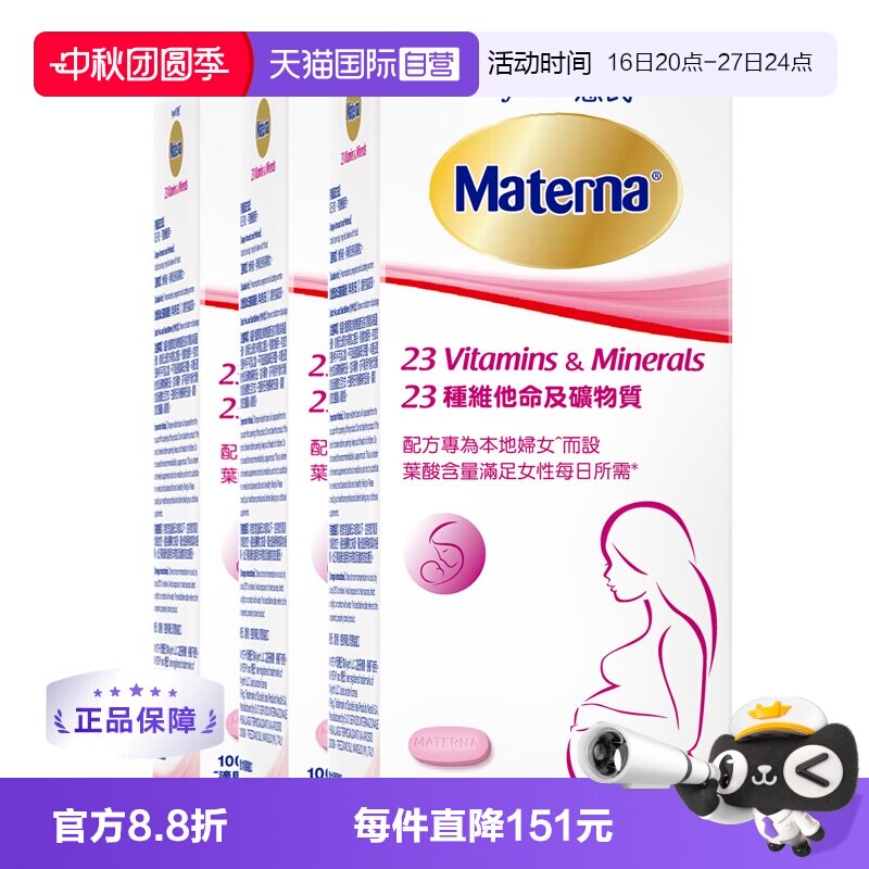 惠氏玛特纳叶酸片孕妇进口图片