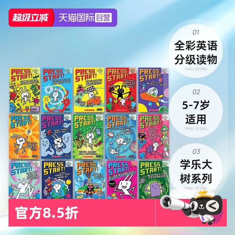 【自营】英文原版 Press Start 方块兔 15册Scholastic Branches学乐大树系列桥梁章节书 全彩英语分级读物 5-7岁Super Rabbit Boy