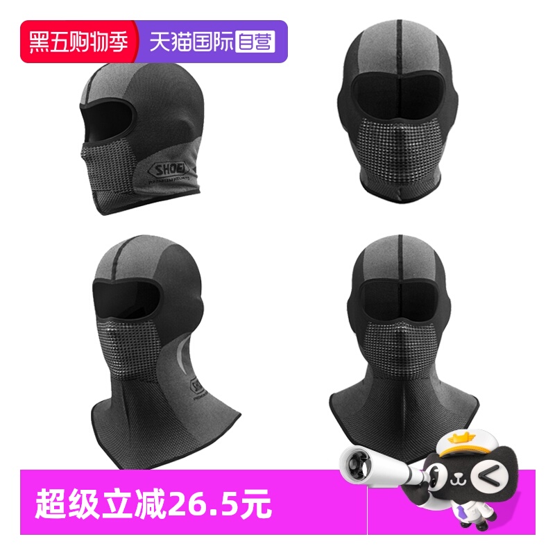 【自营】SHOEI摩托车头套面罩男女四季通用透气保暖防寒吸汗冬季