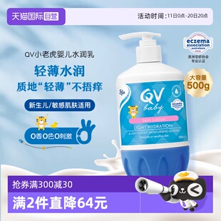 QV儿童润肤乳500g新生婴儿身体乳宝宝霜补水保湿 澳洲Ego 自营