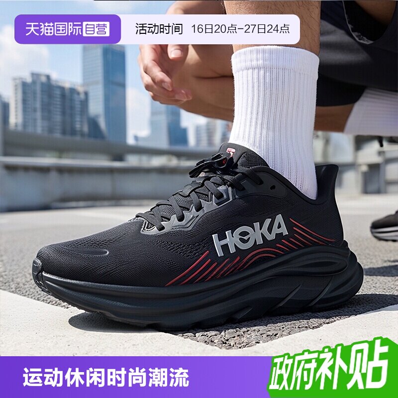 HOKA跑步鞋Clifton11男鞋女鞋图片
