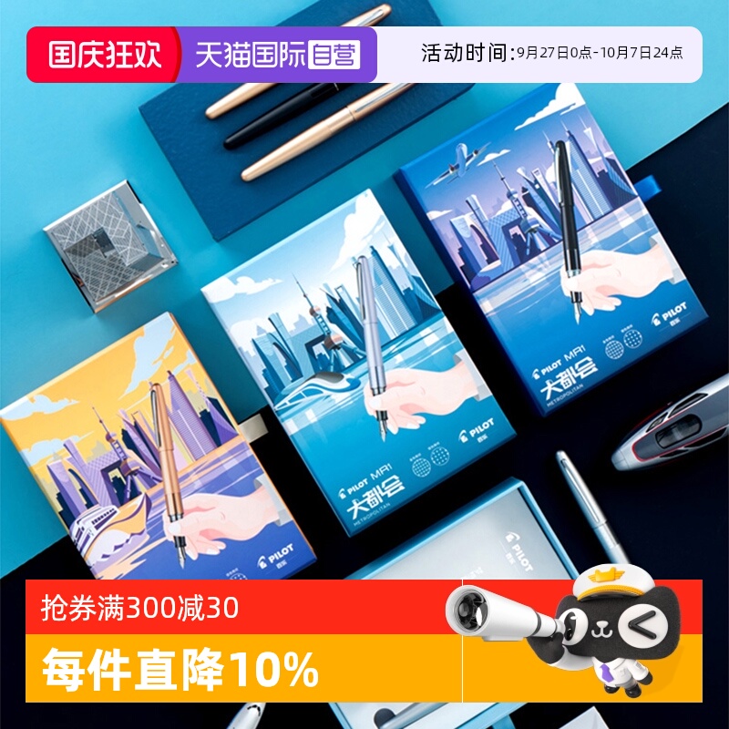 PILOT/百乐送礼日本签字笔商务