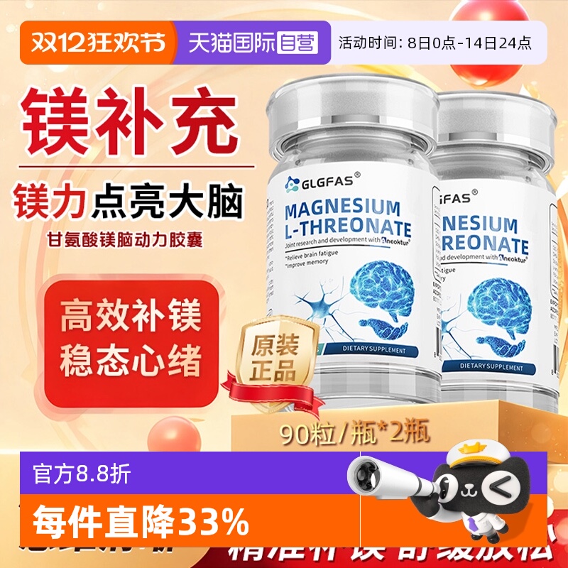 儿童甘氨酸镁补充剂多动抽动注意力镁元素片