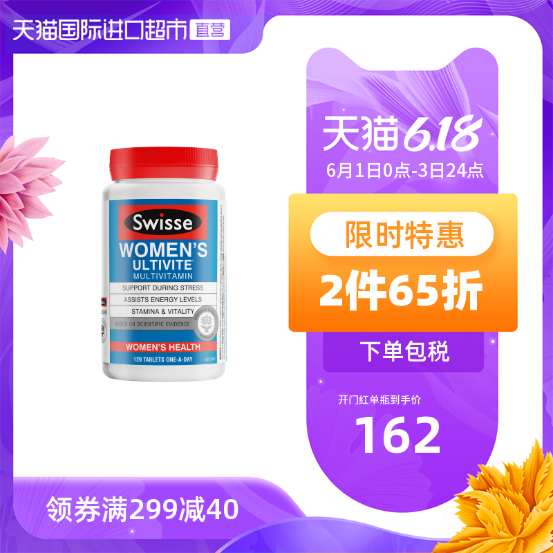 【热巴同款】Swisse 斯维诗女士多维多种维生素b族片120片
