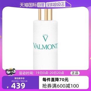 Valmont法儿曼生命之泉润肤露150ml爽肤水舒缓维稳专柜版 自营