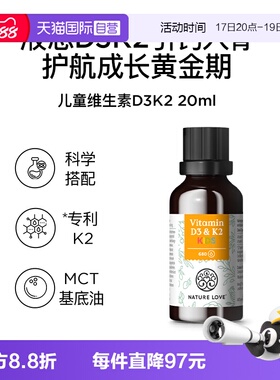 【自营】拜耳NATURELOVE纳初乐德国儿童D3K2滴剂骨骼发育青少年