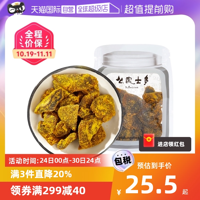 么凤甘草柠檬112g零食果干果脯蜜饯小零食柠檬干香港柠檬王凉果