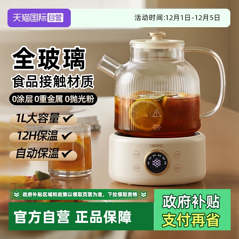 【全玻璃壶身】养生壶家用多功能