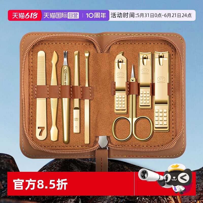 【自营】777指甲刀套装韩国进口防飞溅指甲剪男士大号指甲钳工具