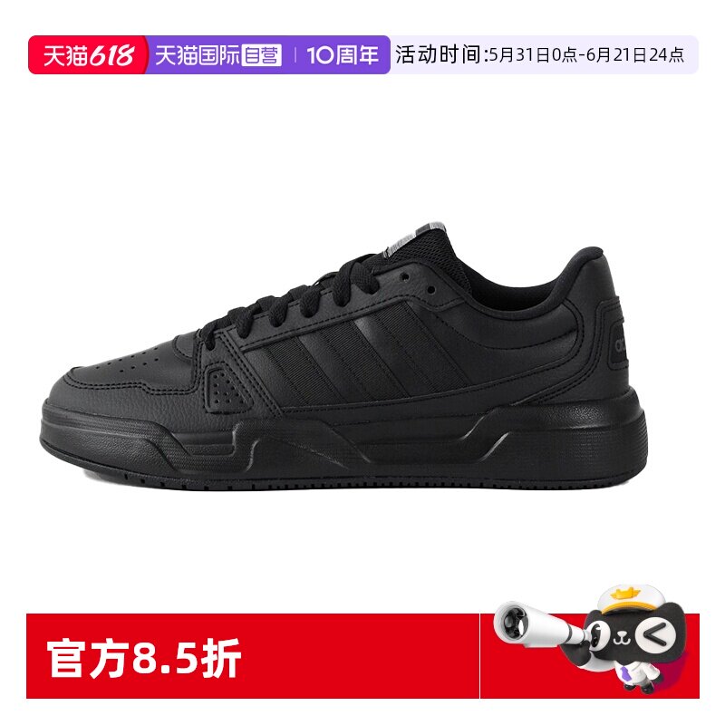 【自营】阿迪达斯板鞋黑色男鞋女鞋2025新款运动休闲鞋JS4361时尚