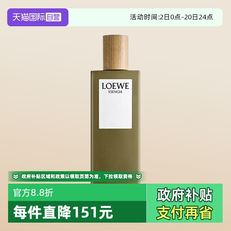 罗意威黑色圆舞曲男士淡香水