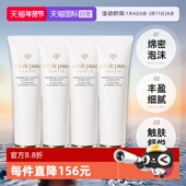 4洗面奶湿润型清爽型清洁 肌肤之钥净采洁面膏125ml 自营 CPB