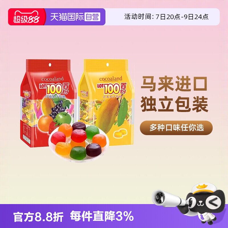 【自营】一百份果汁软糖进口水果糖橡皮糖lot100份零食糖果喜糖