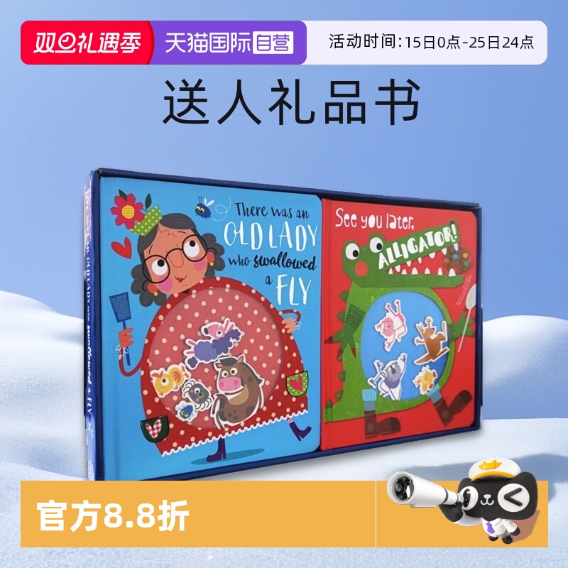 摇摇纸板玩具送人礼品书