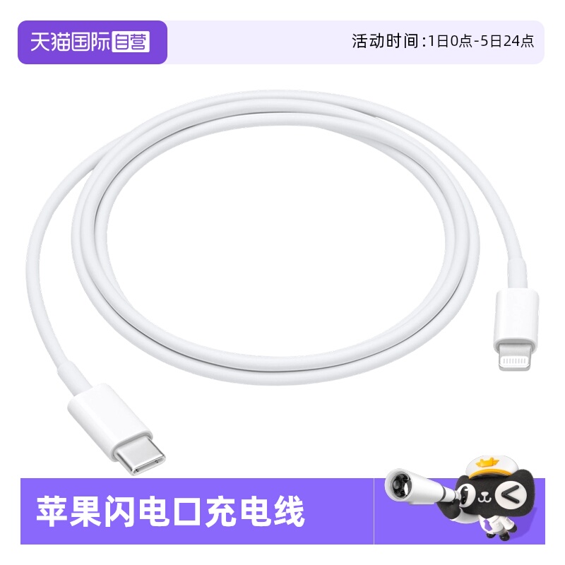 Apple/苹果数据线原装正品