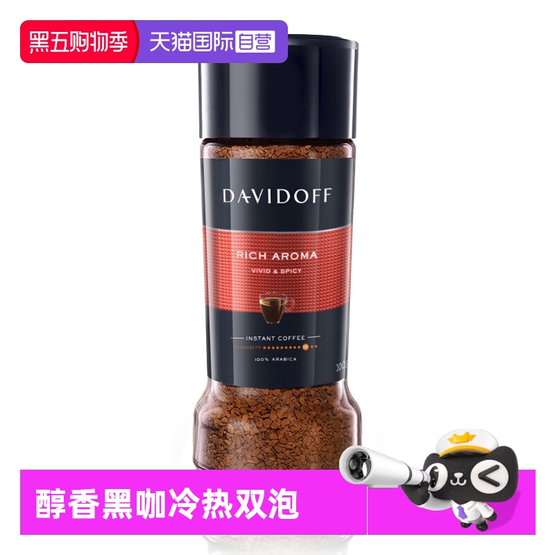 大卫杜夫冻干速溶咖啡